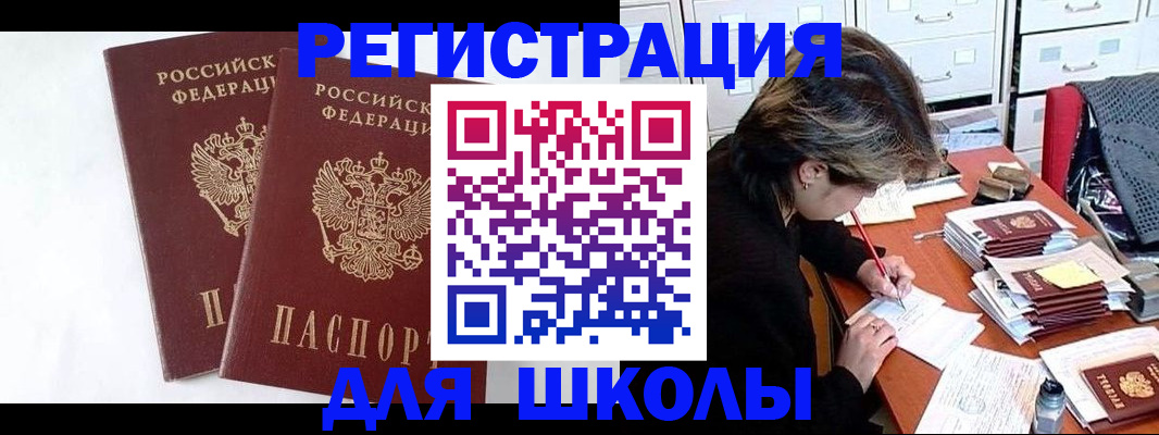 прописка 2025 в Рязанской области